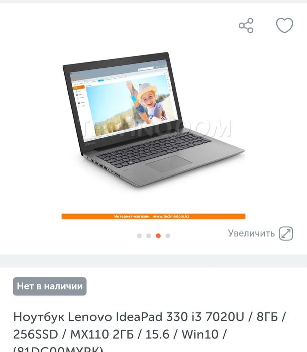 Продам хороший ноутбук
