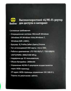 Mi-Fi роутер ZTE MF 971L Beeline