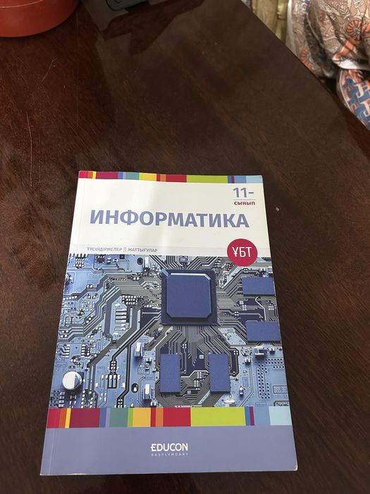 Книги для подготовки ЕНТ