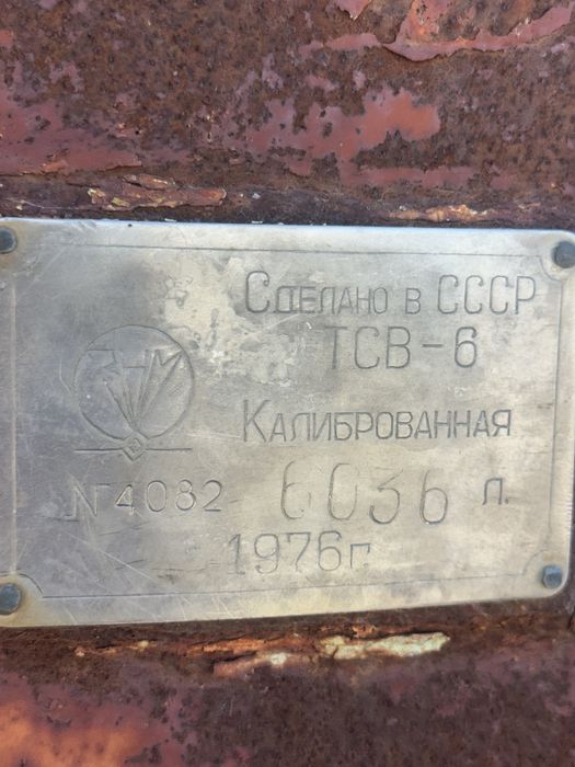 Цистерна. Бочка