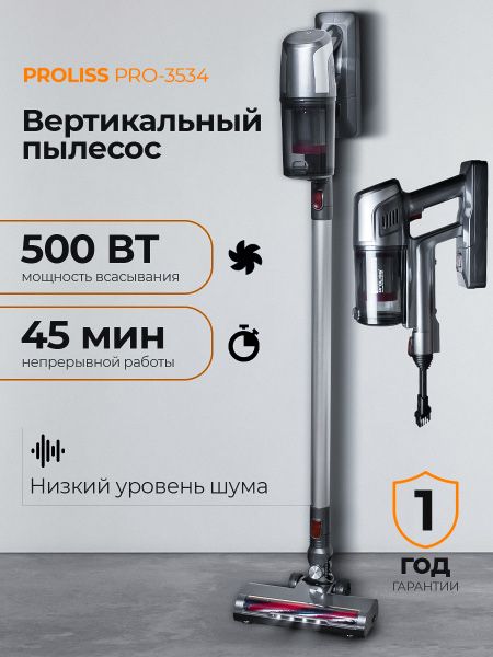 Пылесос многофункциональный,Вертикальный пылесос