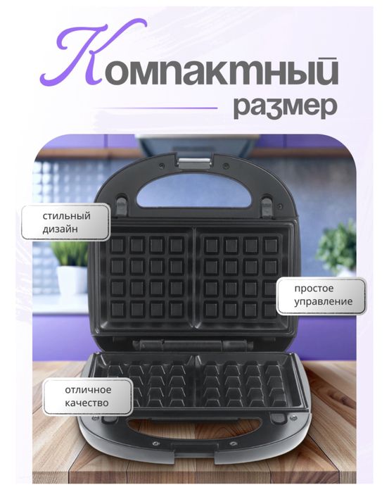 Вафельница новая