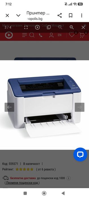 Xerox 3020 принтер