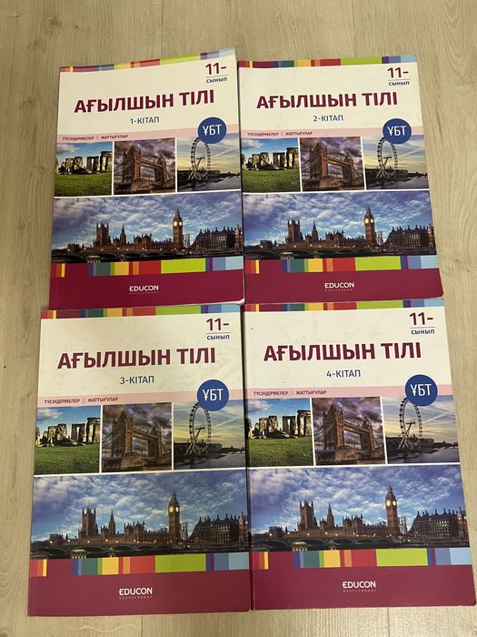 Продам Книги Educon , подготовка к Ент.