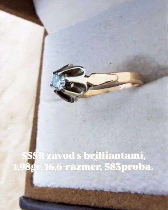 SSSR zavod Ukraina s brilliantami Yaktskimi ,5,09gr 585proba 19,3-razm