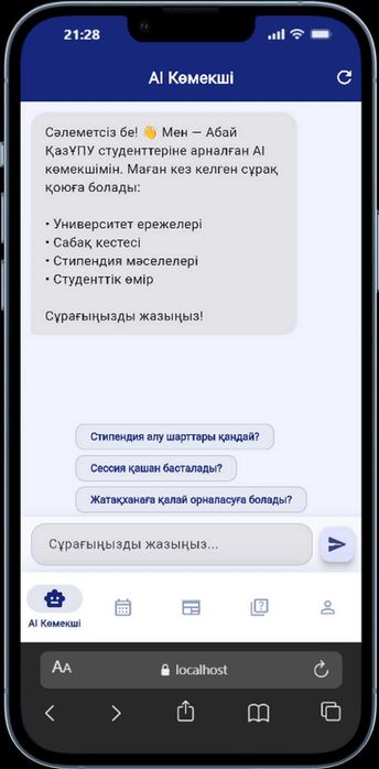 Cоздание приложений для iOS и Android | Сайт жасау