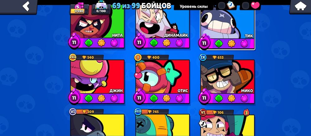 Продаю аккаунт по бравлу