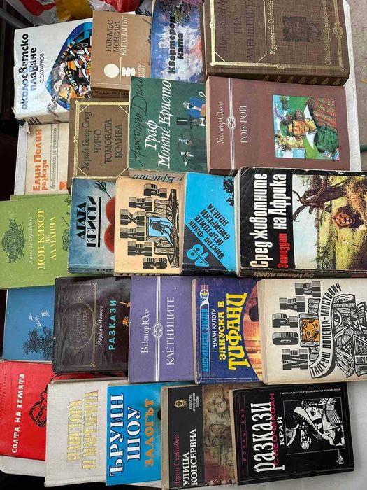 Книги - класически изгодно