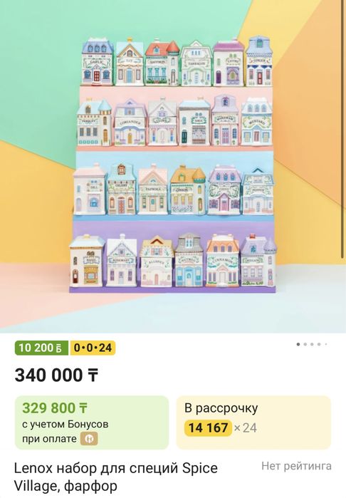 Легендарные фарфоровые баночки Lenox