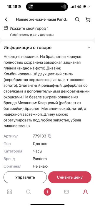 Часы pandora новые