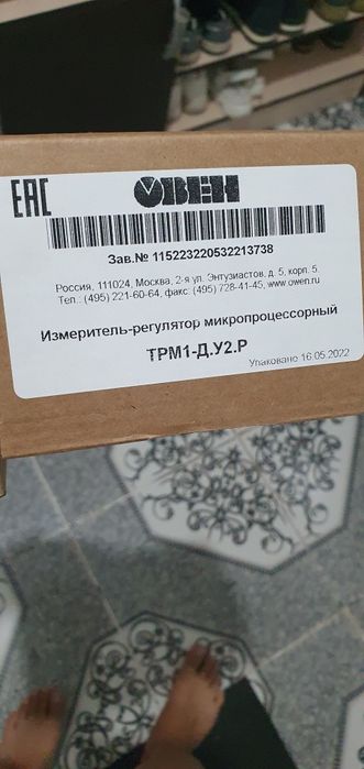 Трм1-Д.У2.Р измерител- регулятор микропроссор