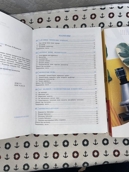 ҰБТ ға дайындық кітаптары сатылады