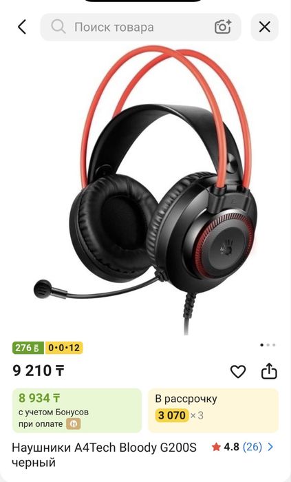 Игровые наушники