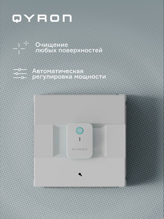 Робот мойщик окон до  мин без подзарядки