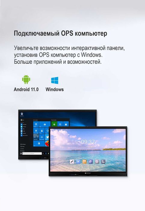 Панели Интерактивный Сенсорный 86/75 4K Оптом и Розницу прям со Склада