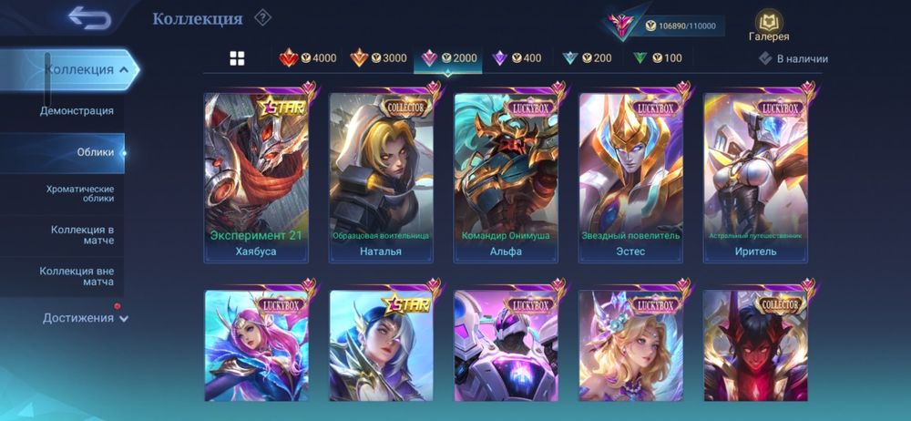 Аккаунт Mobile legends