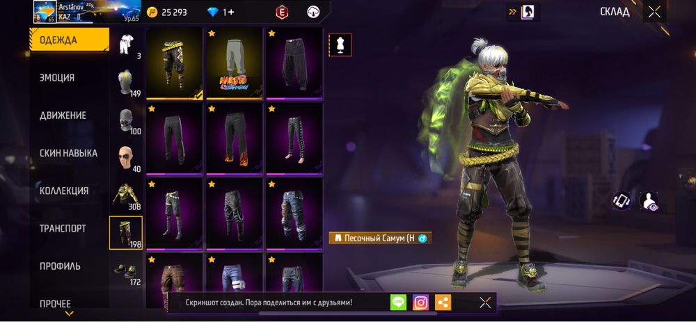 Фф ак сатам 4000тг обин бар