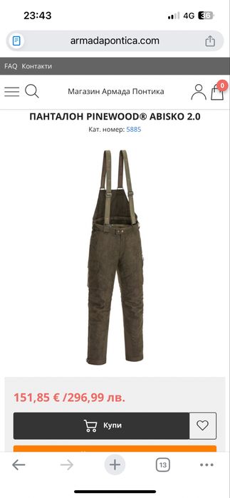 Зимен топъл и непромокаем панталон за лов Pinewood