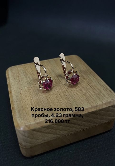 Золотые серьги, советские серьги, СССР