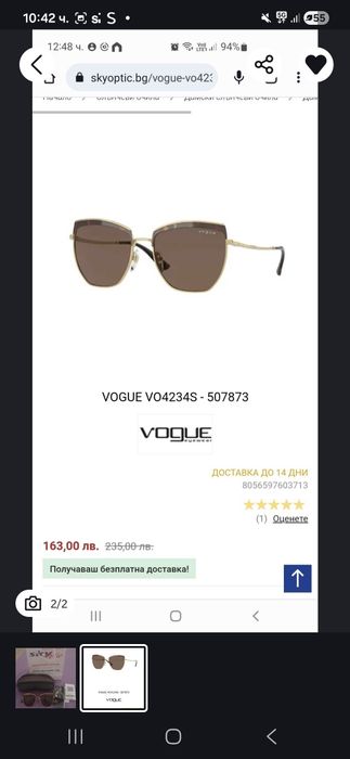 Vogue очила оригинални