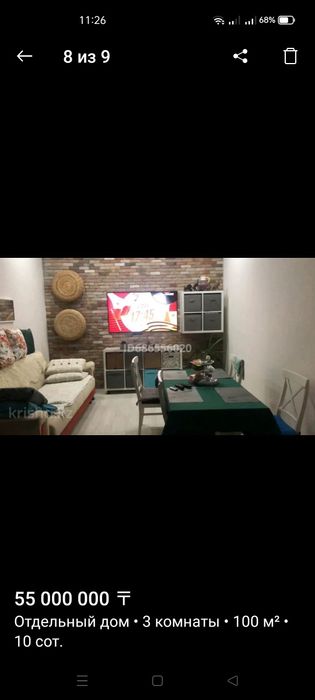 Продам дом в экологически чистом районе города