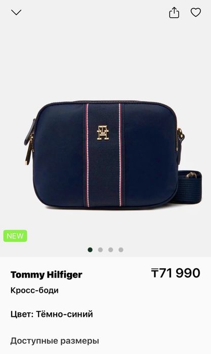 Продам сумочку Tommy Hilfiger