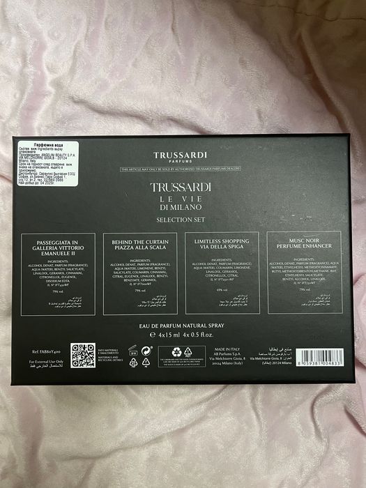 Trussardi Le Vie di Milano комплект 4×15 ml унисекс – нишови парфюми | нови | изгодна цена