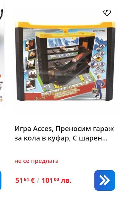 Детски играчки / колички
