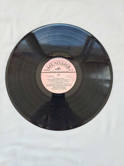 Грамофонна Плоча