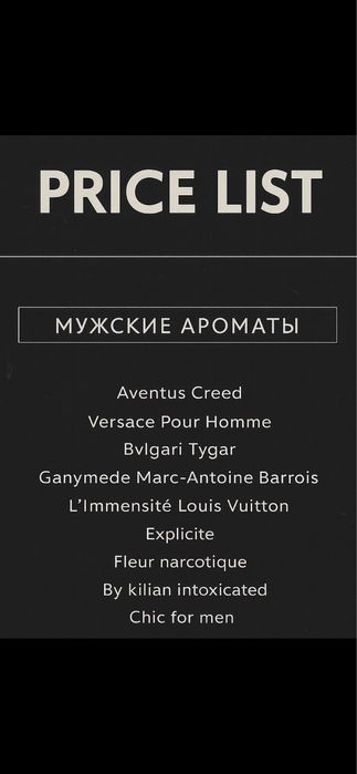 Парфюмы оригинал