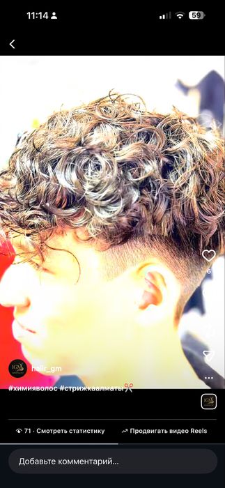 Курсы парикмахера с нуля