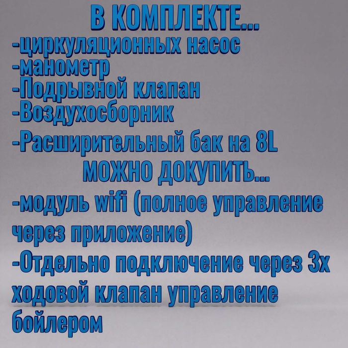 Электрический котёл для отопления 8кВ до 80м2