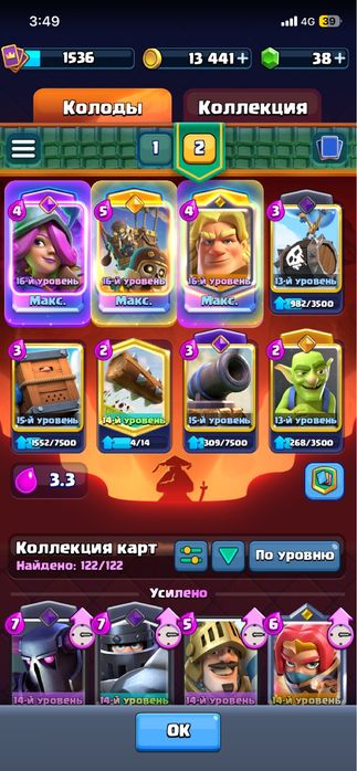Аккаунт Clash royal