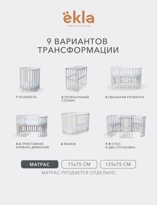 Продам детский манеж трансформер