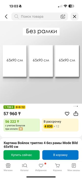 Картины войлок триптих