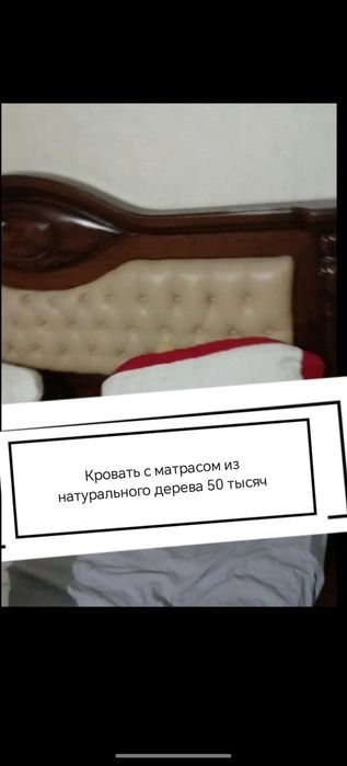 Кровать натуральное дерево