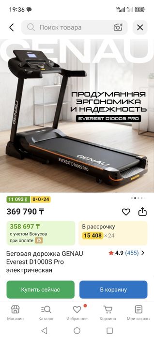 Продам беговую дорожку GENAU