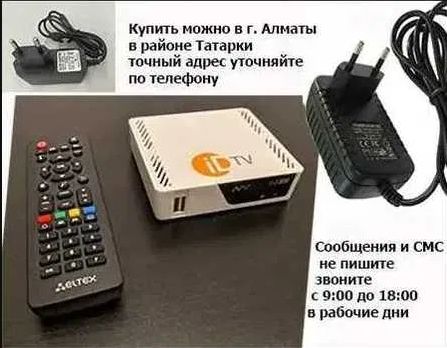 На телевизоры от ID-TV приставки БЛОК ПИТАНИЯ адаптер