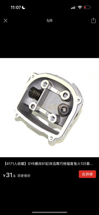 Головка ЦПГ GY6-175cc