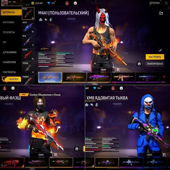 Фри фаер акк сатылады