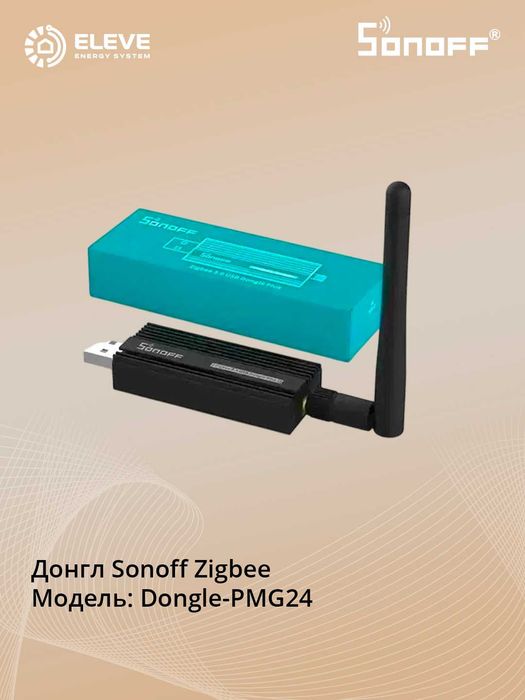 Донгл Sonoff Zigbee Plus MG24 | Dongle-PMG24