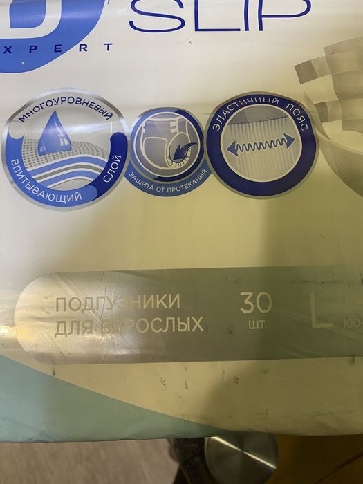 Продам подгузники для взрослых