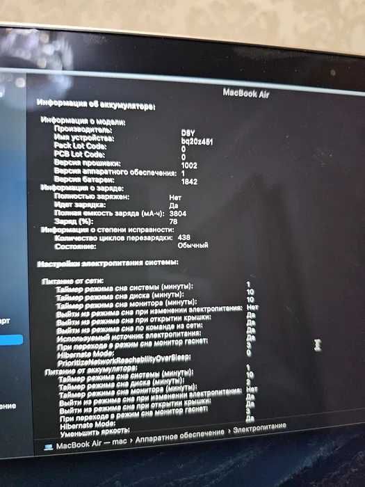Macbook Air в идеале