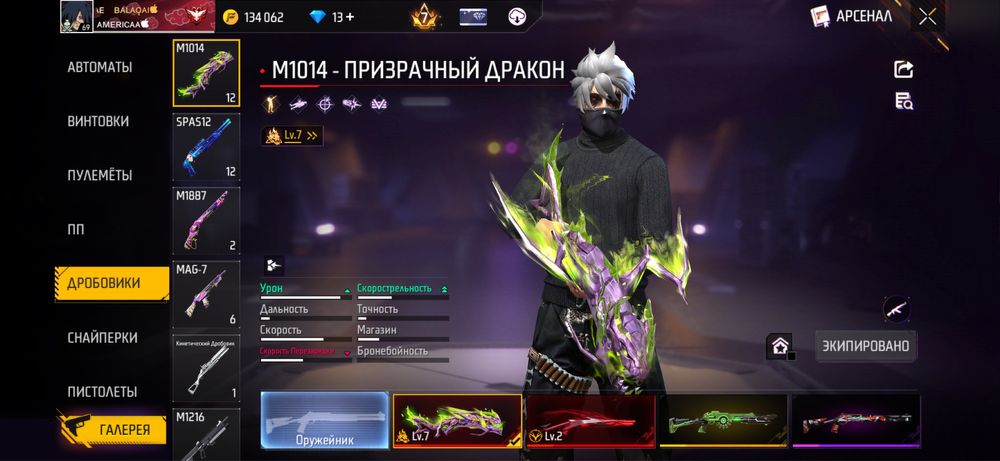 фри фаер аккаунт сатам фф