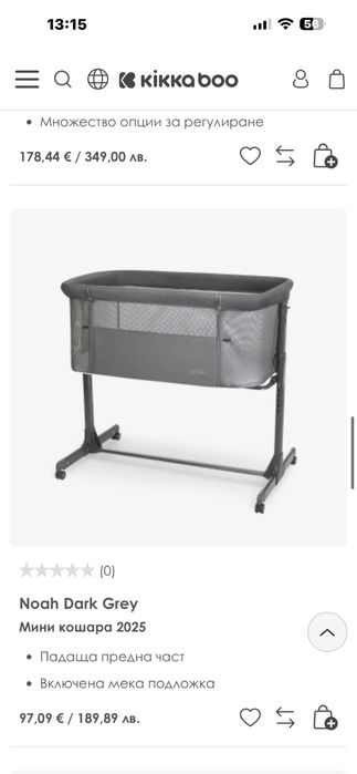 Kikka Boo next to me Noah