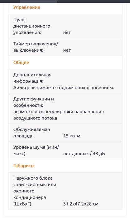 Оконный кондиционер