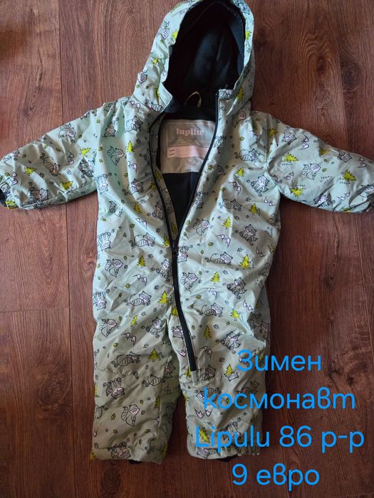 Зимен космонавт 86 р-р
