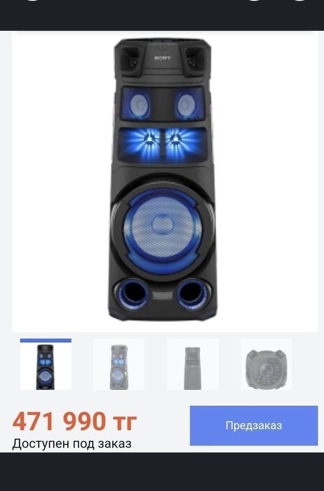 Аудиосистема Sony MHC-V83D