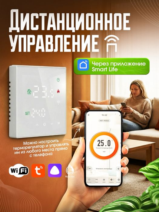 комнатный терсмостат, комнатный датчик , терморегулятор для отопления
