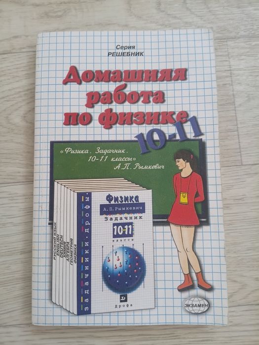 Учебники для школьников
